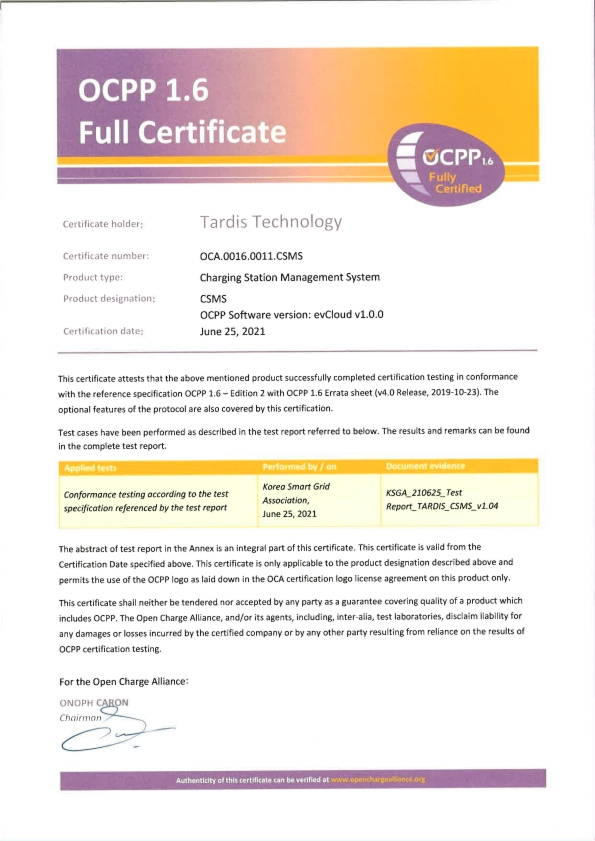 OCPP 1.6 인증서